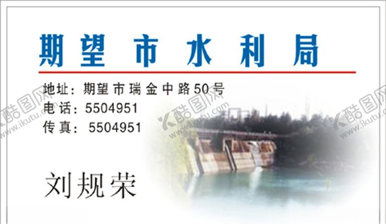 编号：83593610042051361558【酷图网】源文件下载-环保名片