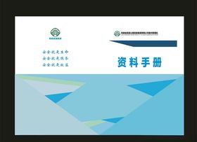 集团画册封面封面工业画册
