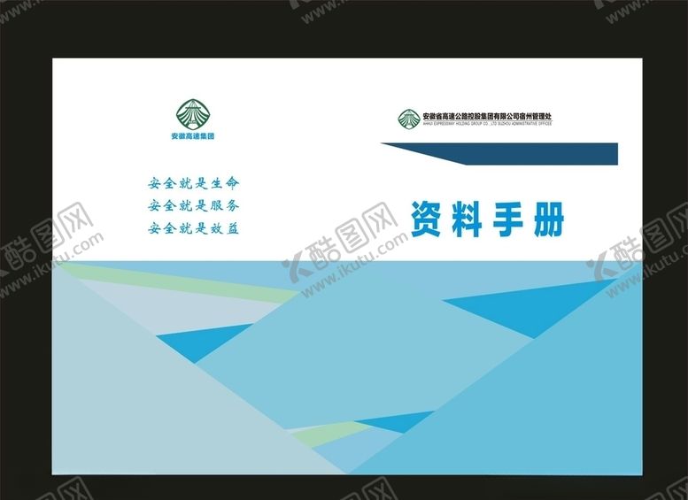 编号：40706909121926562601【酷图网】源文件下载-集团画册封面封面工业画册