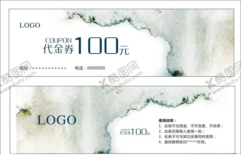 编号：22615504070548394732【酷图网】源文件下载-代金券水墨古风
