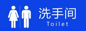 洗手间标识厕所男卫生