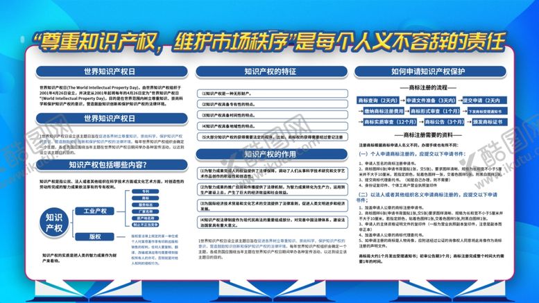 编号：31872805031342566278【酷图网】源文件下载-尊重知识产权