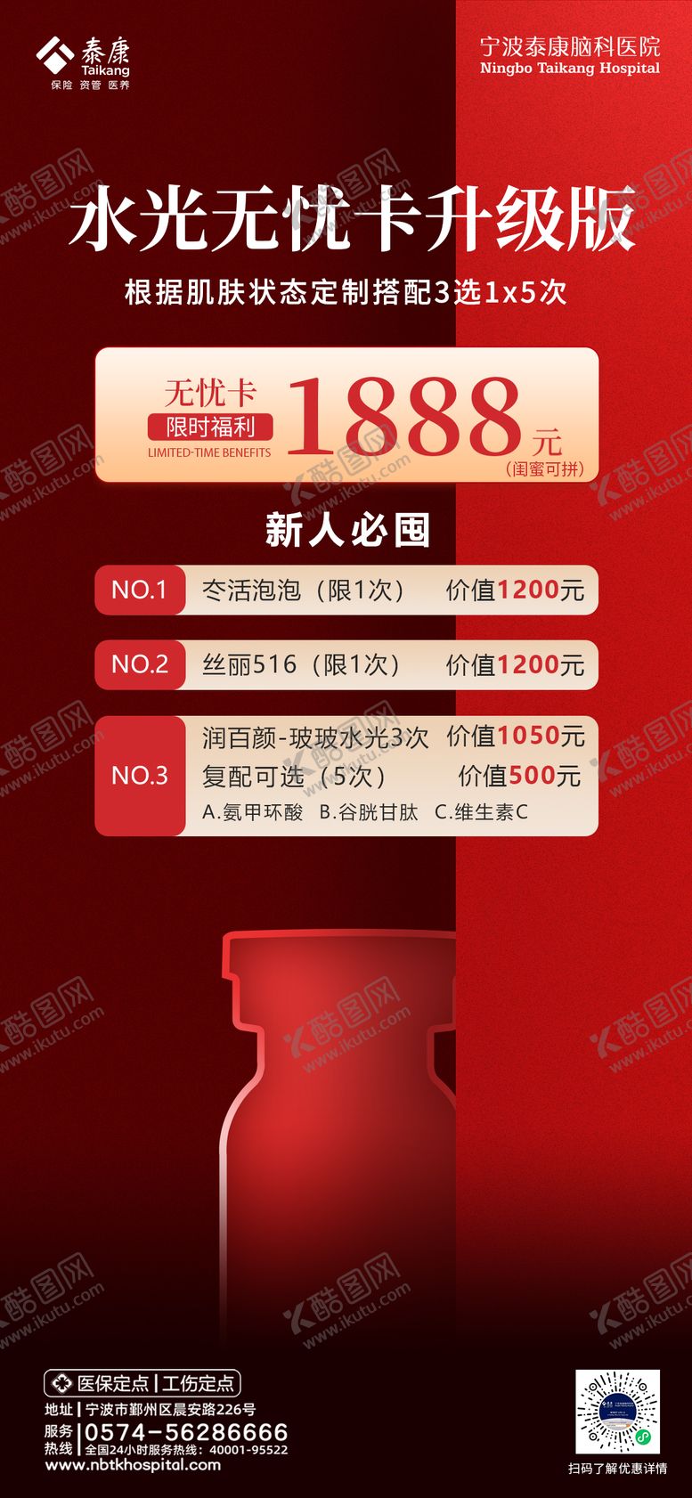 编号：20286910151509582921【酷图网】源文件下载-水光无忧