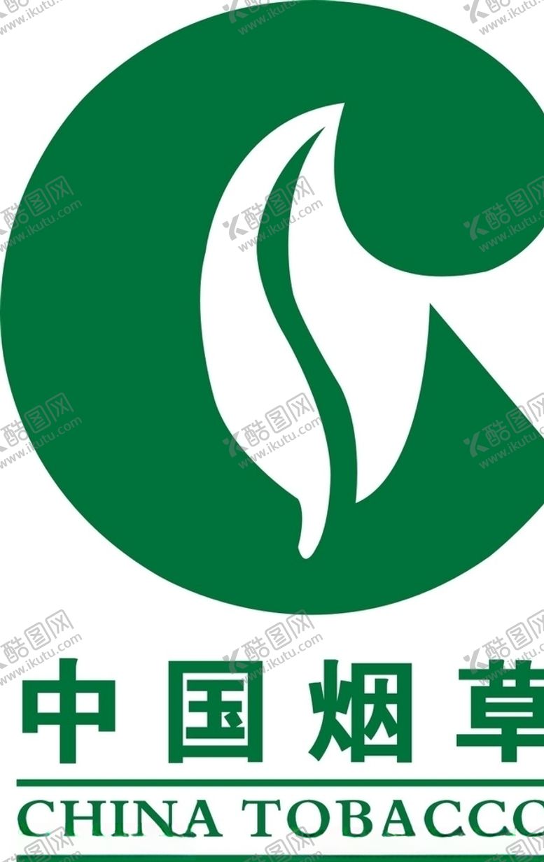 编号：26279205160724592132【酷图网】源文件下载-中国烟草