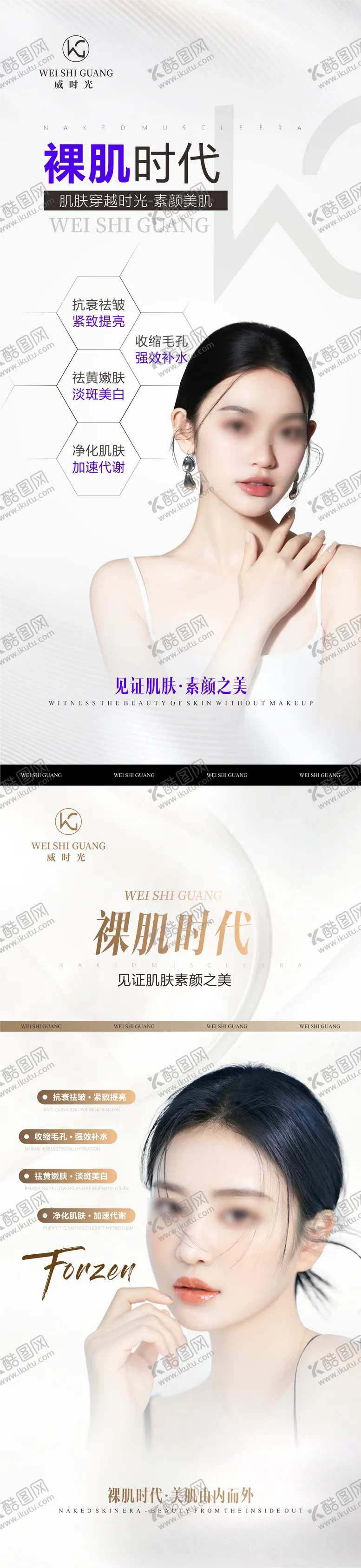 编号：71910011261102293593【酷图网】源文件下载-轻医美海报