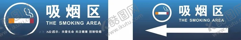 编号：20525602221400067989【酷图网】源文件下载-吸烟区牌