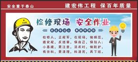 工地围挡