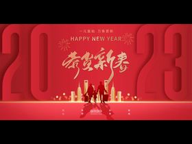 简约小清新2023新年海报设计