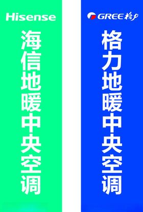 海信格力logo