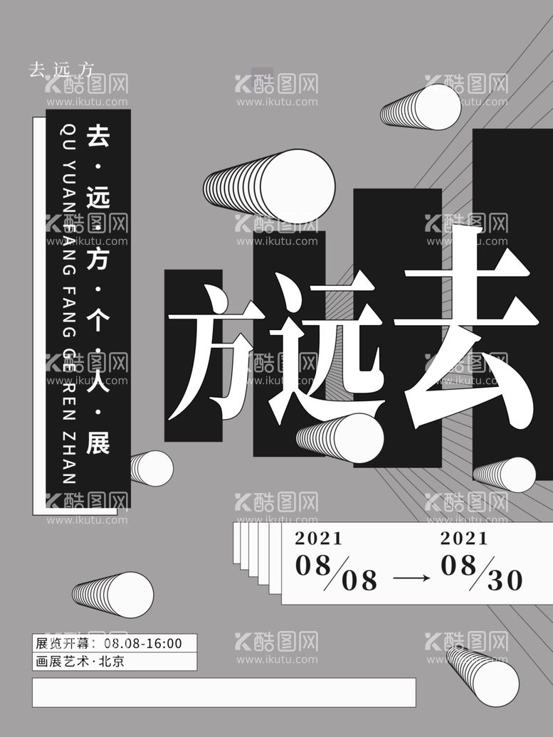 编号：47163411241136199587【酷图网】源文件下载-艺术展