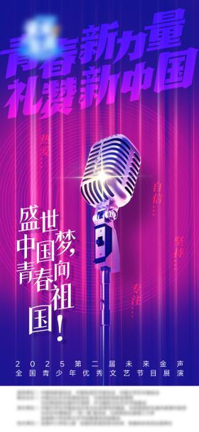文艺唱歌节目给v