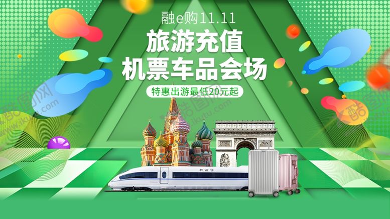 编号：20852009290105222392【酷图网】源文件下载-旅游出国