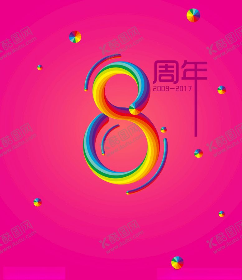 编号：79742307080550463951【酷图网】源文件下载-彩虹字AI