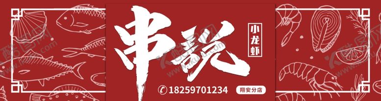 编号：16162309162024306337【酷图网】源文件下载-门头灯箱