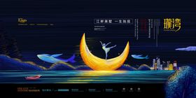 房地产展板高端背景盛大开盘