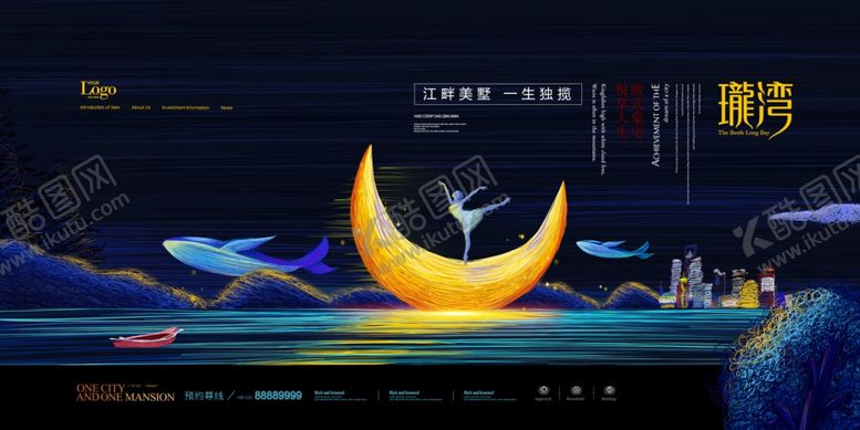 编号：10817501240606184005【酷图网】源文件下载-房地产展板