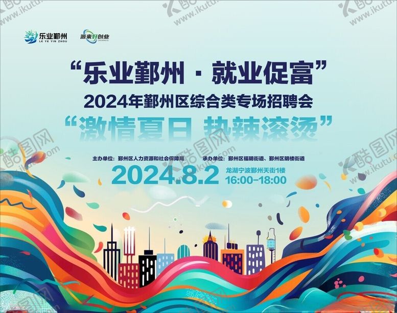 编号：51424402091357248139【酷图网】源文件下载-招聘背景
