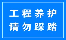安全标识
