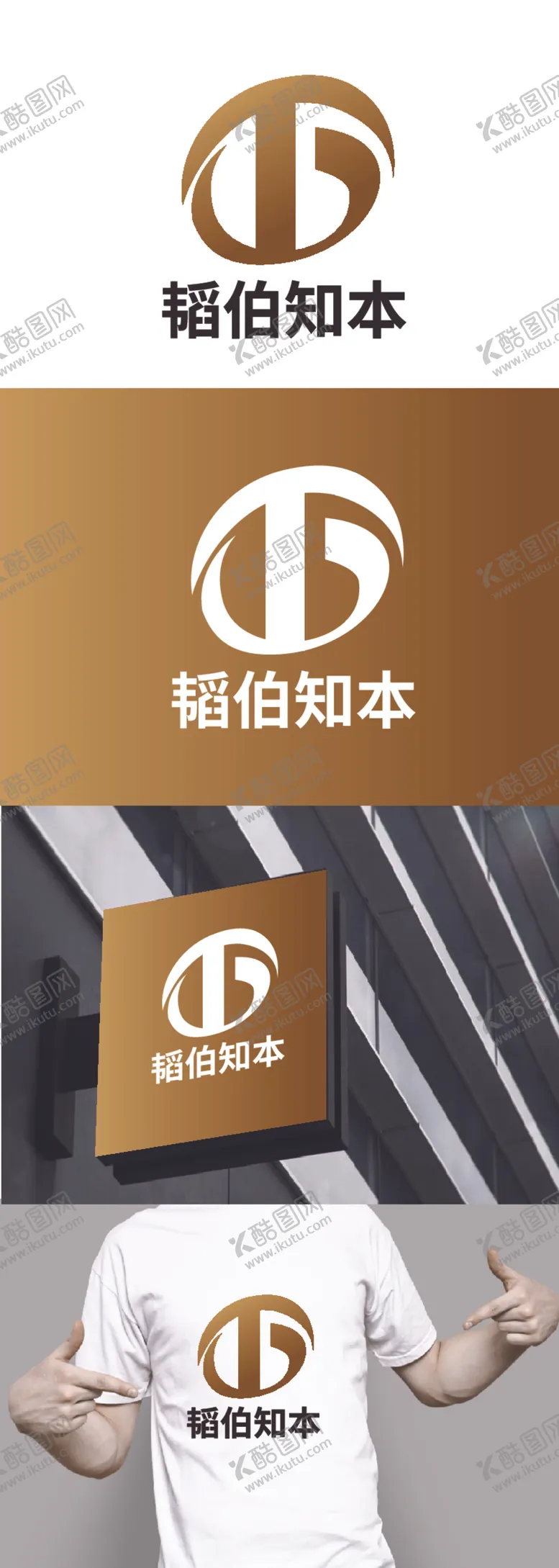 编号：61235212131336388449【酷图网】源文件下载-投资标识设计