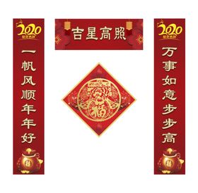 春节对联