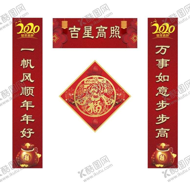 编号：96950207040355002760【酷图网】源文件下载-春节对联