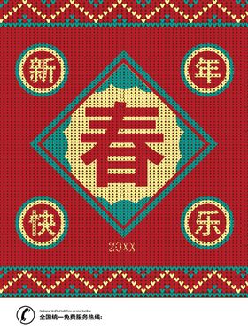 新年快乐2022虎虎素材