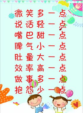 礼貌寄语礼貌用语礼貌待人