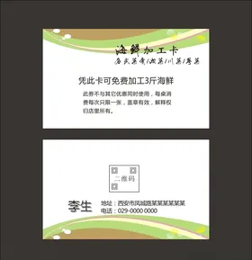 简约名片