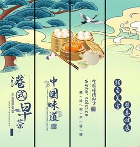 港式早茶美食挂画
