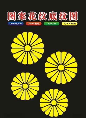 原创花朵花框边架模板