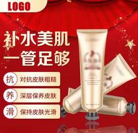 化妆品主图