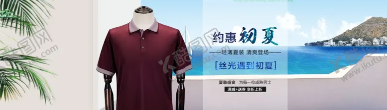 编号：27536607020620426751【酷图网】源文件下载-服装