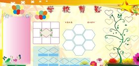 学校展板活动宣传栏