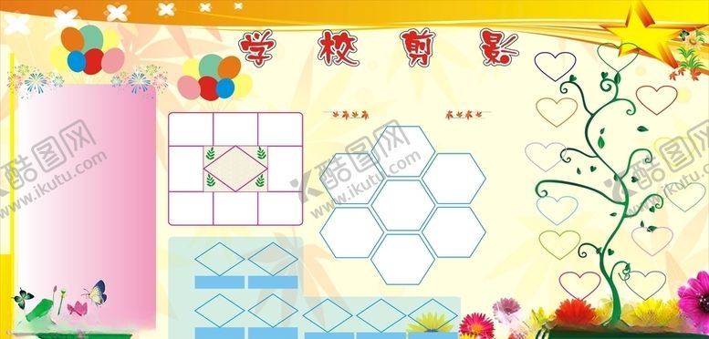 编号：18332907061817487357【酷图网】源文件下载-学校剪影展板学校宣传栏