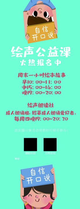 编号：23986709241209162836【酷图网】源文件下载-绘声展架