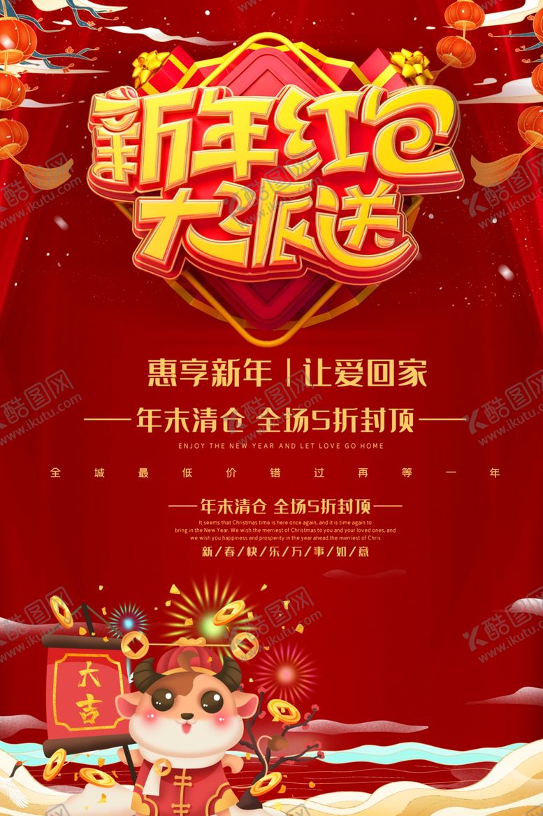 编号：60847809242051412252【酷图网】源文件下载-春节