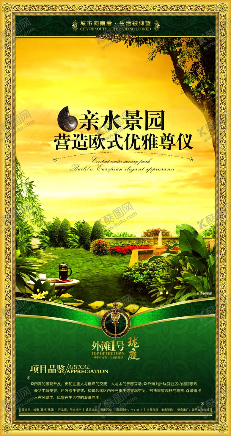 编号：91923905020553081054【酷图网】源文件下载-房地产海报
