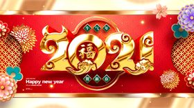 2021年金牛送福