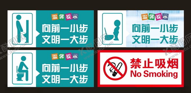 编号：36933405161253523389【酷图网】源文件下载-温馨提示警示牌