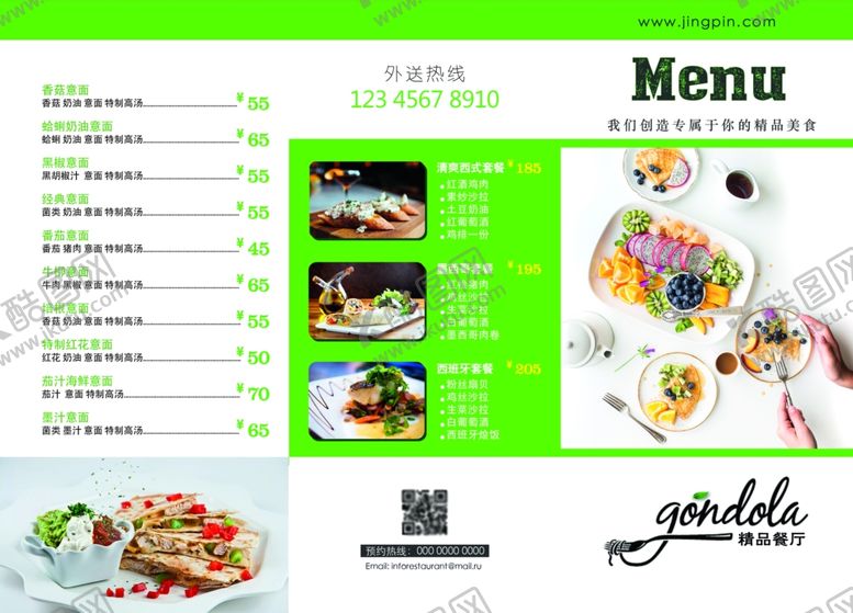 编号：51674210301702431149【酷图网】源文件下载-菜单三折页图片