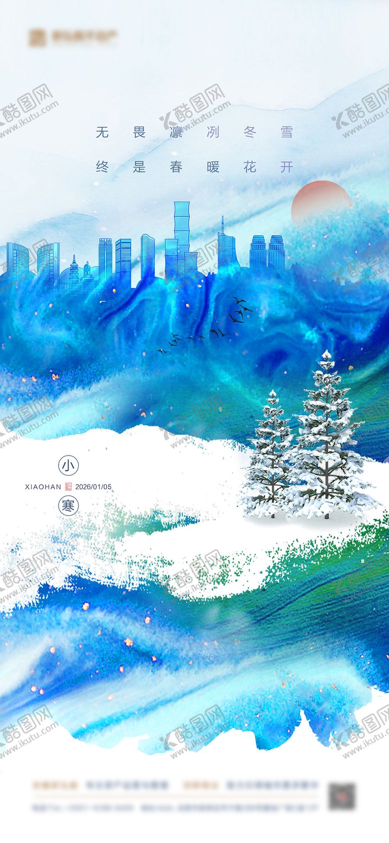 编号：20522912300908312494【酷图网】源文件下载-小寒冬天节气海报