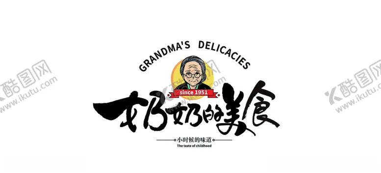 编号：25394505010227107081【酷图网】源文件下载-奶奶的美食LOGO