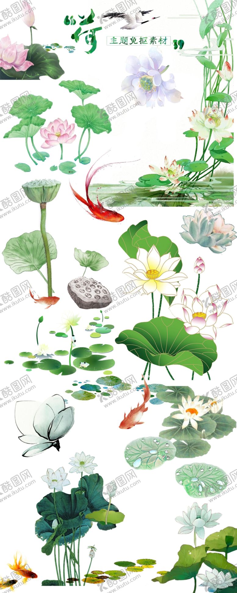 编号：92591611010325588852【酷图网】源文件下载-荷花免抠图手绘素材中国风