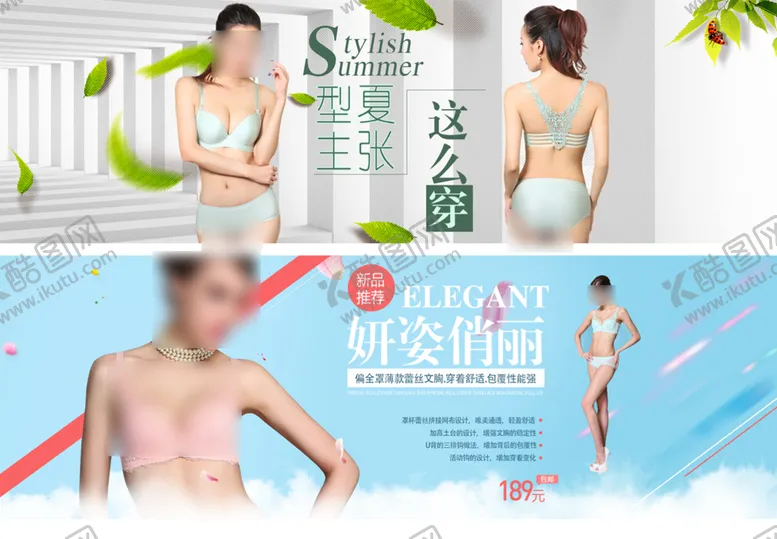 编号：18370209151500273457【酷图网】源文件下载-淘宝内衣轮播内裤小清新