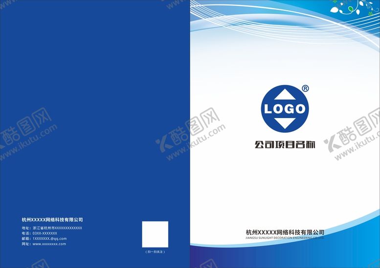 编号：11901910151527478649【酷图网】源文件下载-企业画册封面 产品手册  