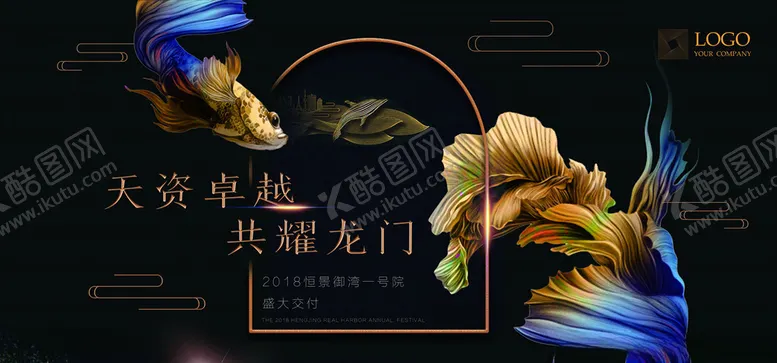 编号：59349106151015214444【酷图网】源文件下载-房地产展板