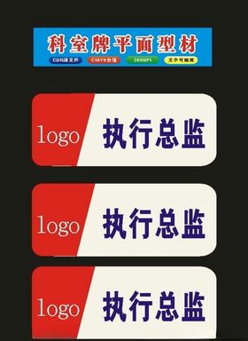 原创科室牌两个厚喷