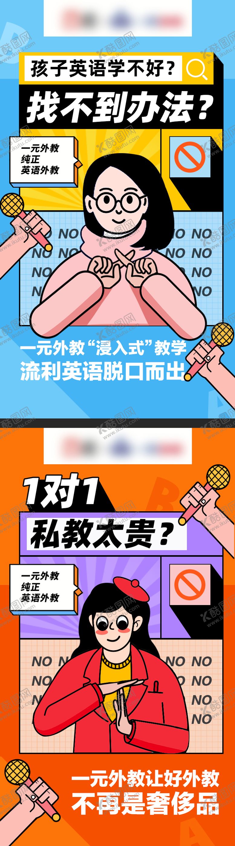 编号：21829310092141063733【酷图网】源文件下载-英语教育系列海报