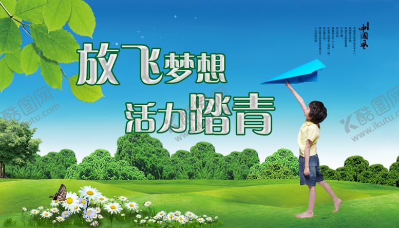 编号：24265410071735449278【酷图网】源文件下载-绿草地