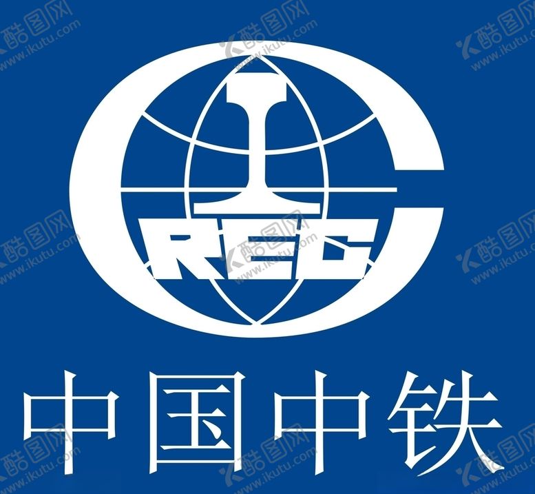 编号：12473109232016222707【酷图网】源文件下载-中国中铁